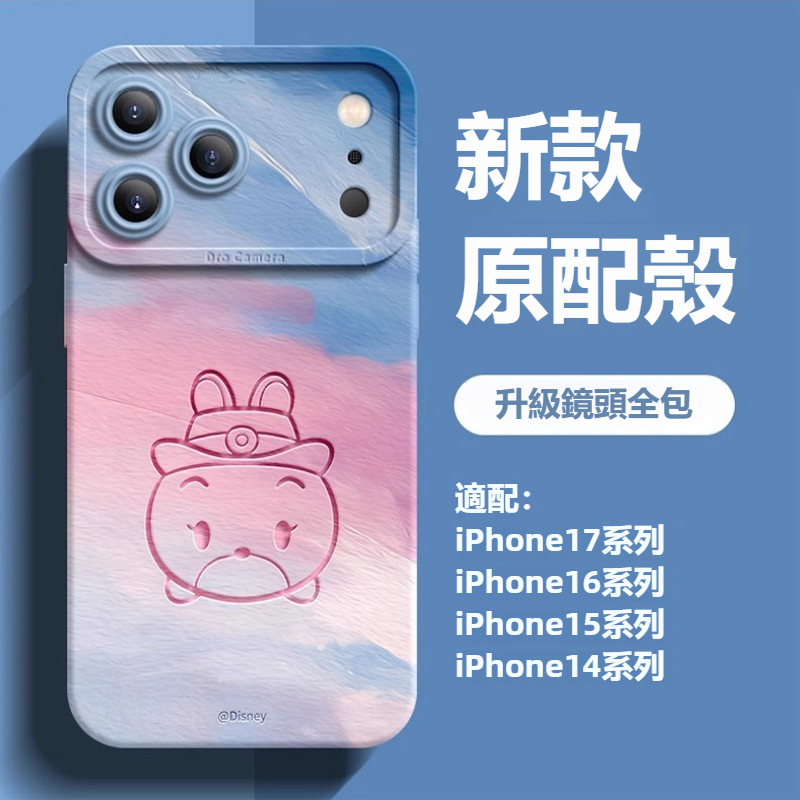 迪士尼液態矽膠全包防摔軟殼