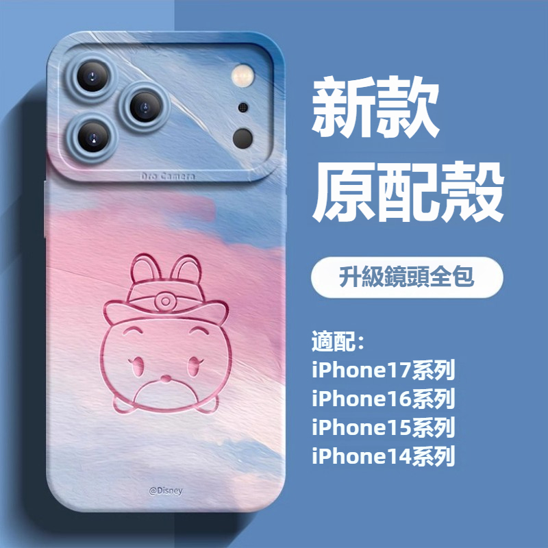 迪士尼液態矽膠全包防摔軟殼