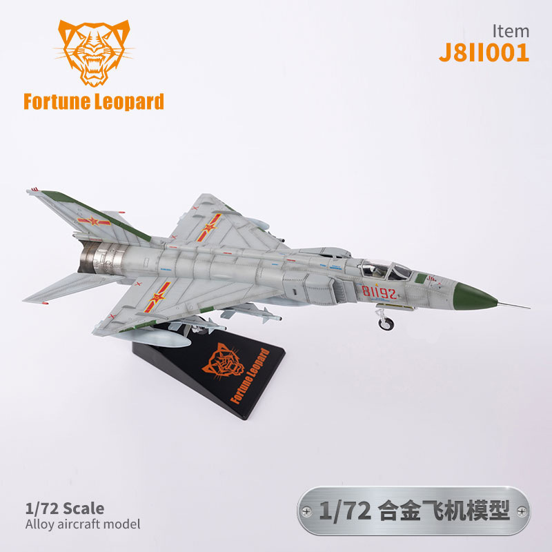 Fortune Leopard 1/72 殲8 J8II 戰鬥機金屬合金模型 | 成品飛機模型-ZUIHANG SHOP
