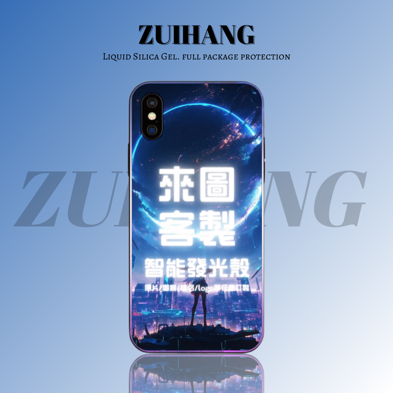 來圖客製 任意機型 來電閃智能發光手機殼-ZUIHANG SHOP
