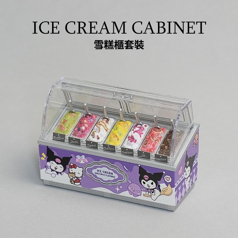 迷你小冰箱玩具 | 超市微縮臥式冰櫃擺飾模型-ZUIHANGSHOP