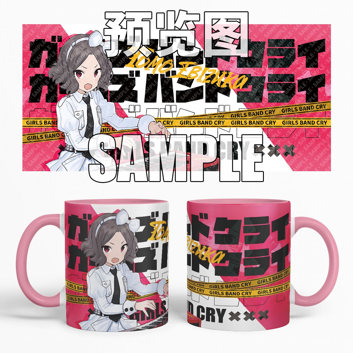 Girls Band Cry 同人周邊馬克杯-ZUIHANG SHOP