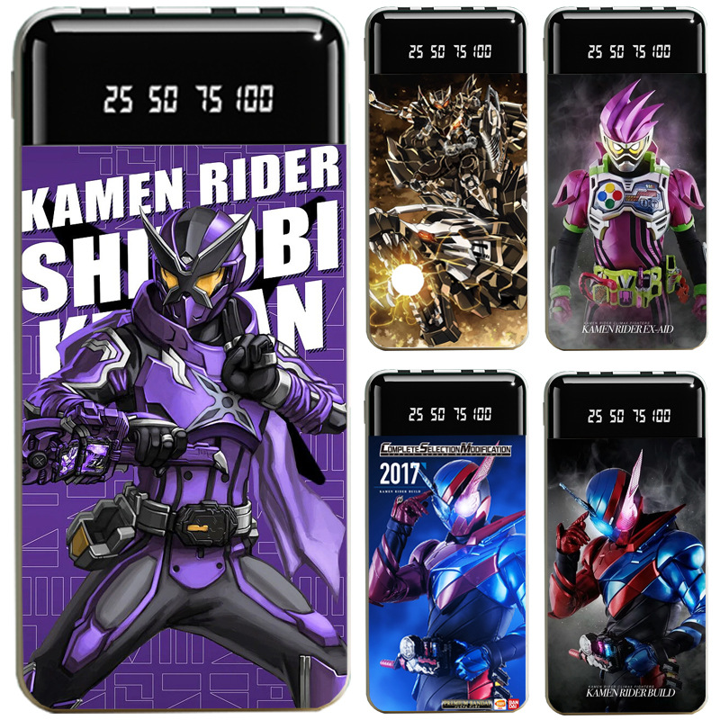 假面騎士大容量便攜式快充行動電源-ZUIHANG SHOP