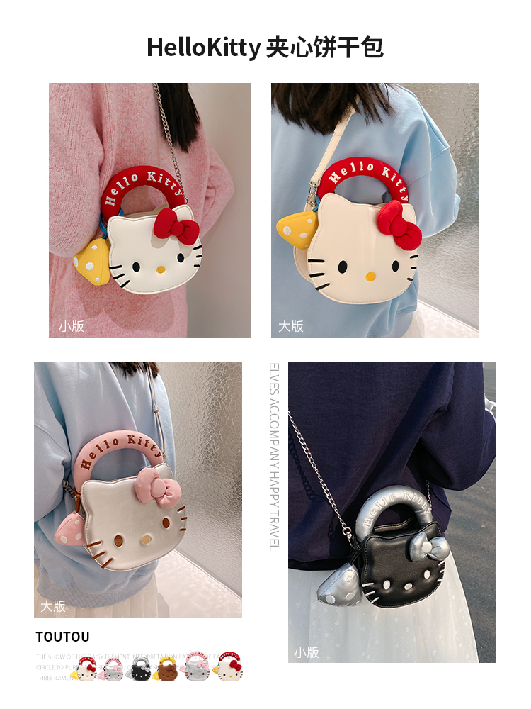 HelloKitty 三麗鷗 斜挎鏈條包-ZUIHANG SHOP