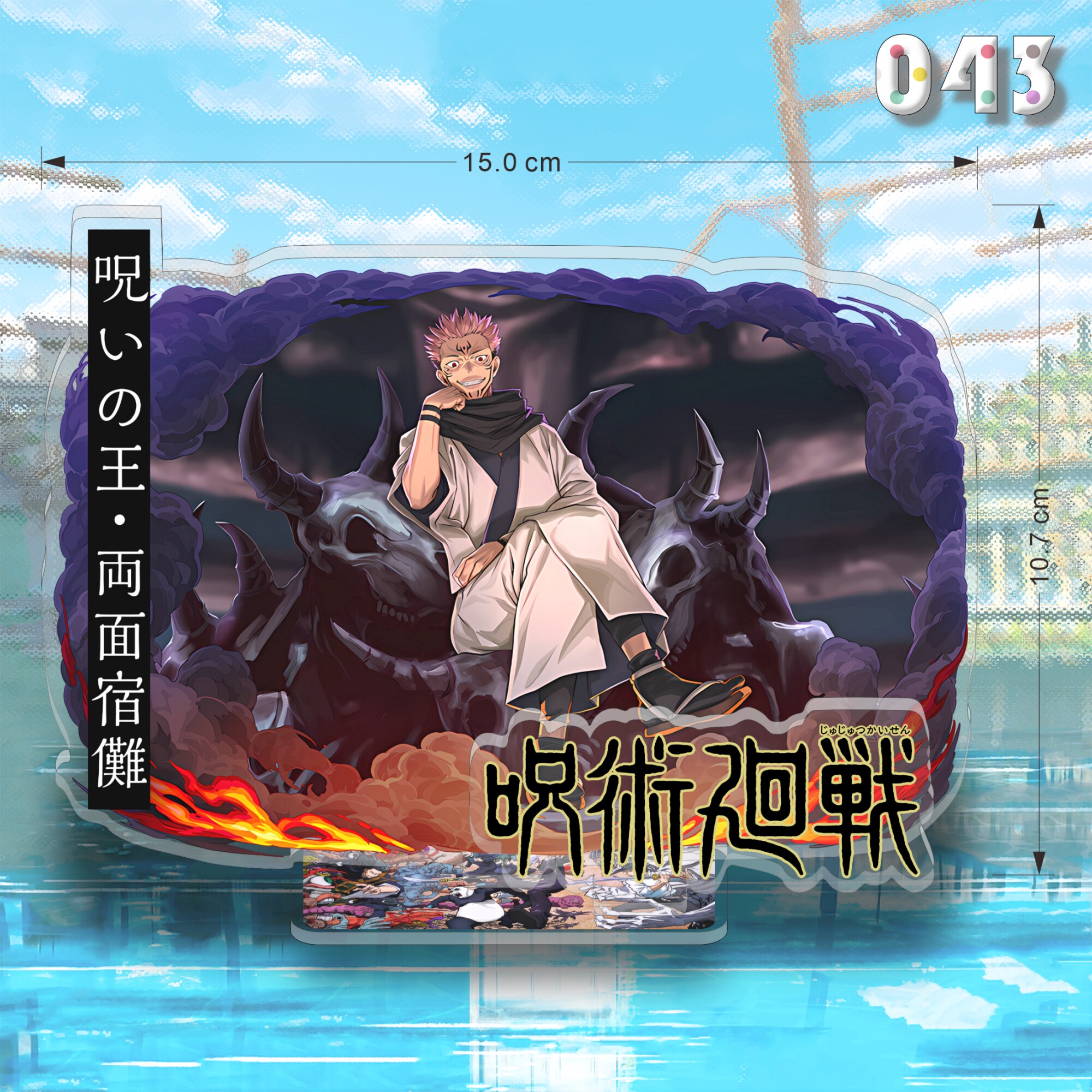 咒術迴戰亞克力大立牌