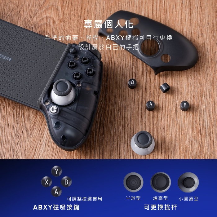 GameSir G8+手遊手把藍芽雙背鍵iOS安卓PC Switch Steam NCC認證玩原神絕區零