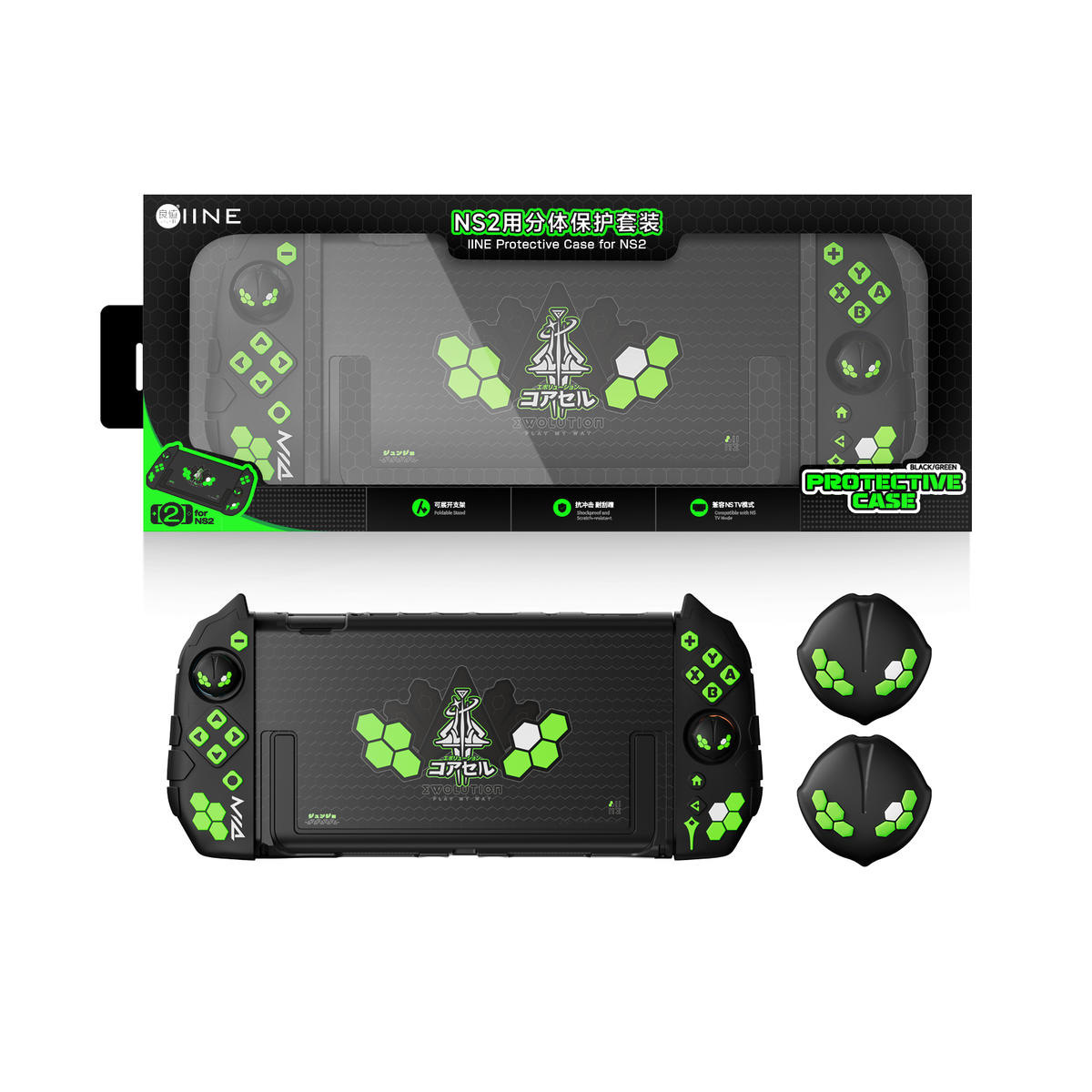 IINE Switch2 寶可夢ZA限定主題 保護套/收納包/鋼化膜/卡盒/手柄