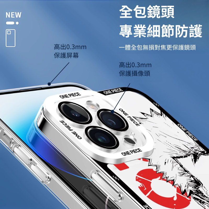 海賊王天使眼透明防摔軟殼