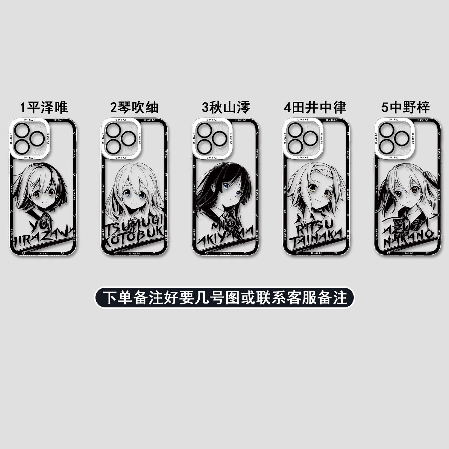 輕音少女天使眼透明防摔軟殼