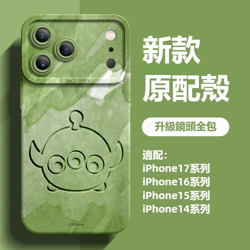 迪士尼液態矽膠全包防摔軟殼
