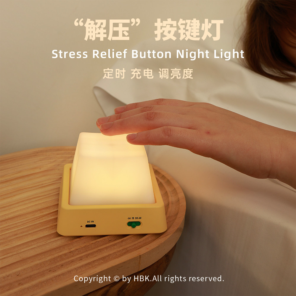 黑白客解壓按鍵燈 | 簡約創意充電定時調亮度臥室牀頭燈