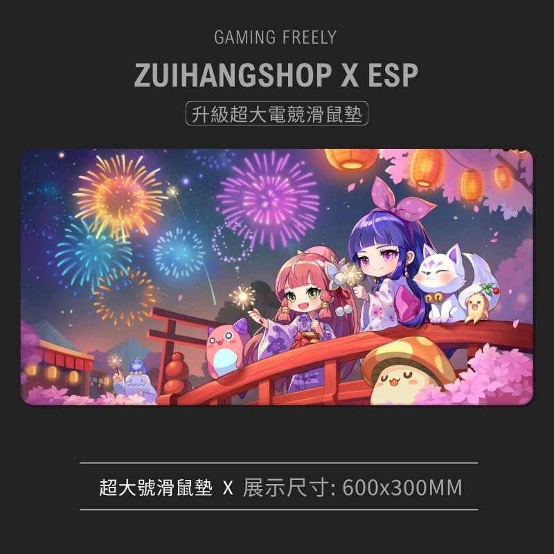MapleStory 新楓之谷超大電競涼感滑鼠墊