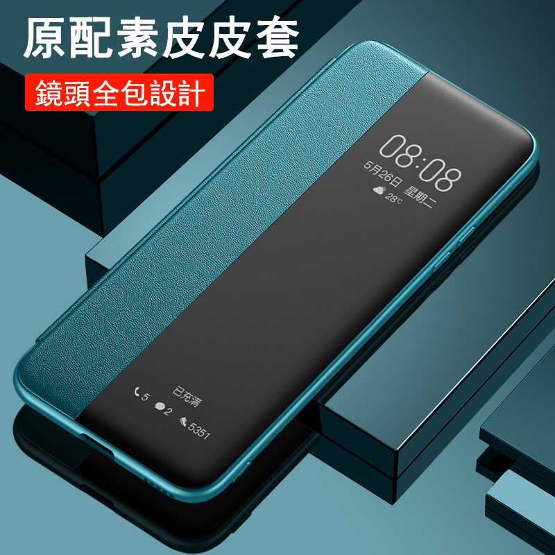 三星 高檔輕奢 真皮智能 翻蓋防摔手機殼