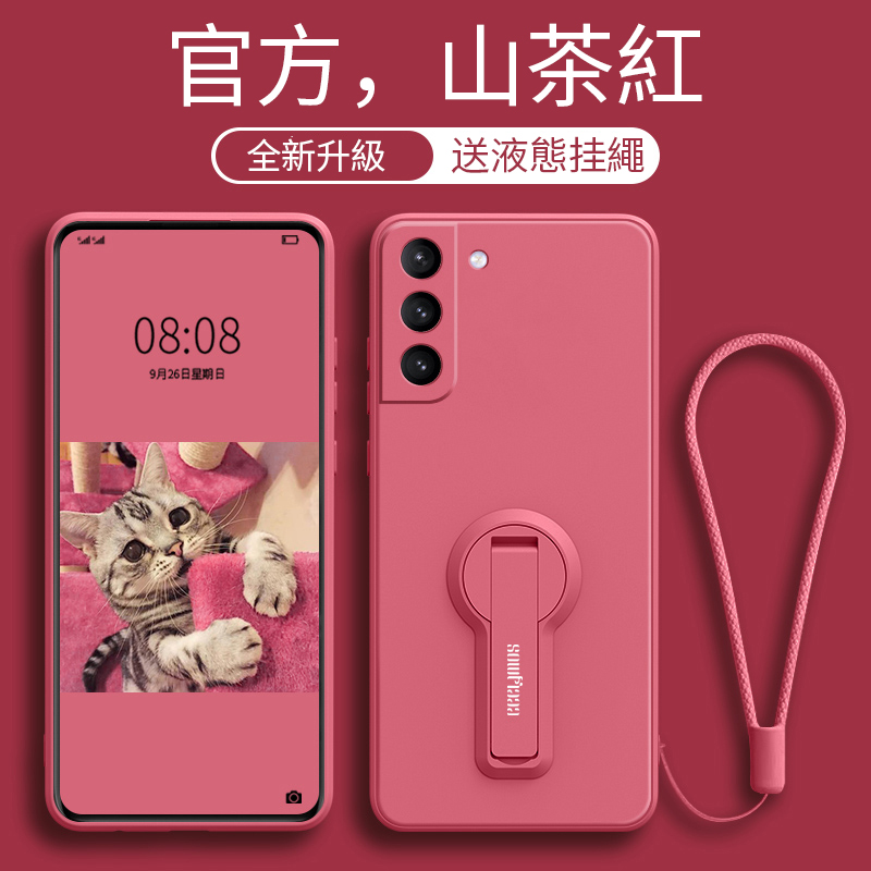 三星 新品上市 液態矽膠全包防摔軟殼