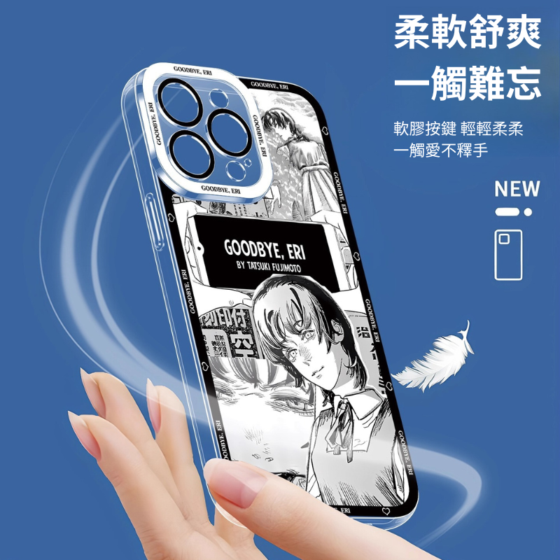 再見繪梨天使眼透明防摔軟殼