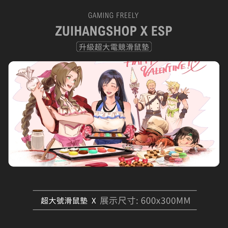最終幻想VII超大電競涼感滑鼠墊 FFV-07