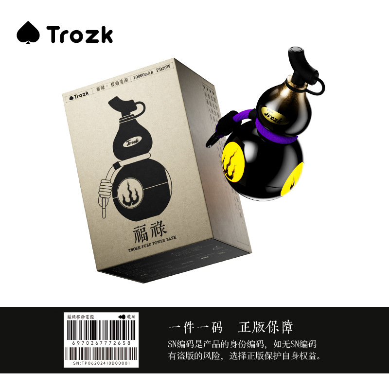 福祿便攜式大容量行動電源-ZUIHANG SHOP