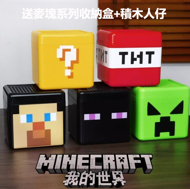 麥塊磁力方塊 迷你益智兒童玩具