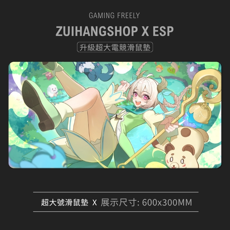 MapleStory 新楓之谷超大電競涼感滑鼠墊
