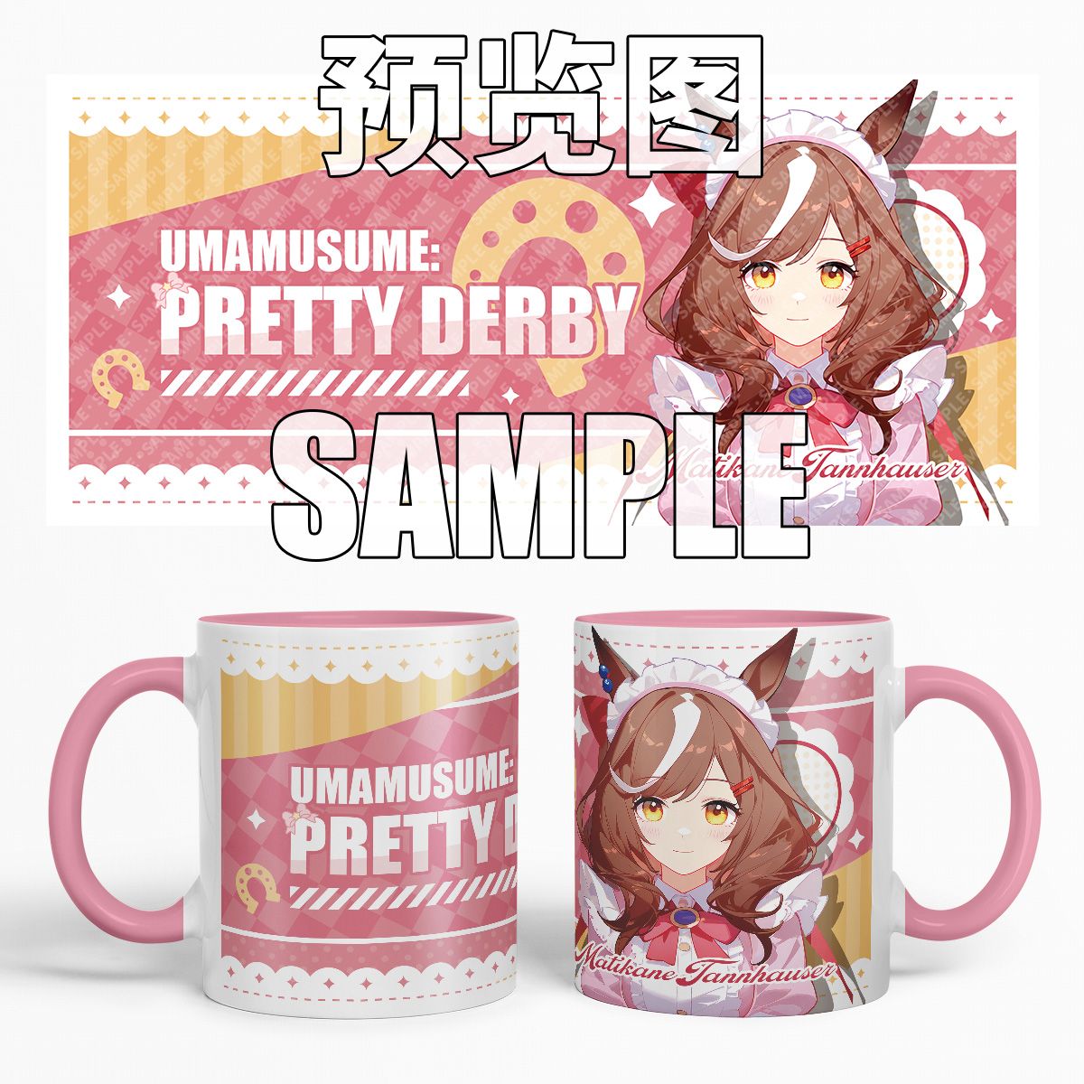 賽馬娘 同人周邊馬克杯-ZUIHANG SHOP