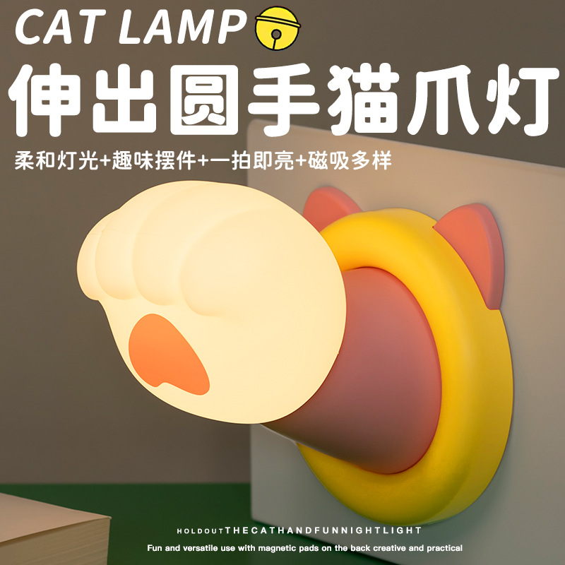 伸出圓手萌爪小夜燈-ZUIHANG SHOP