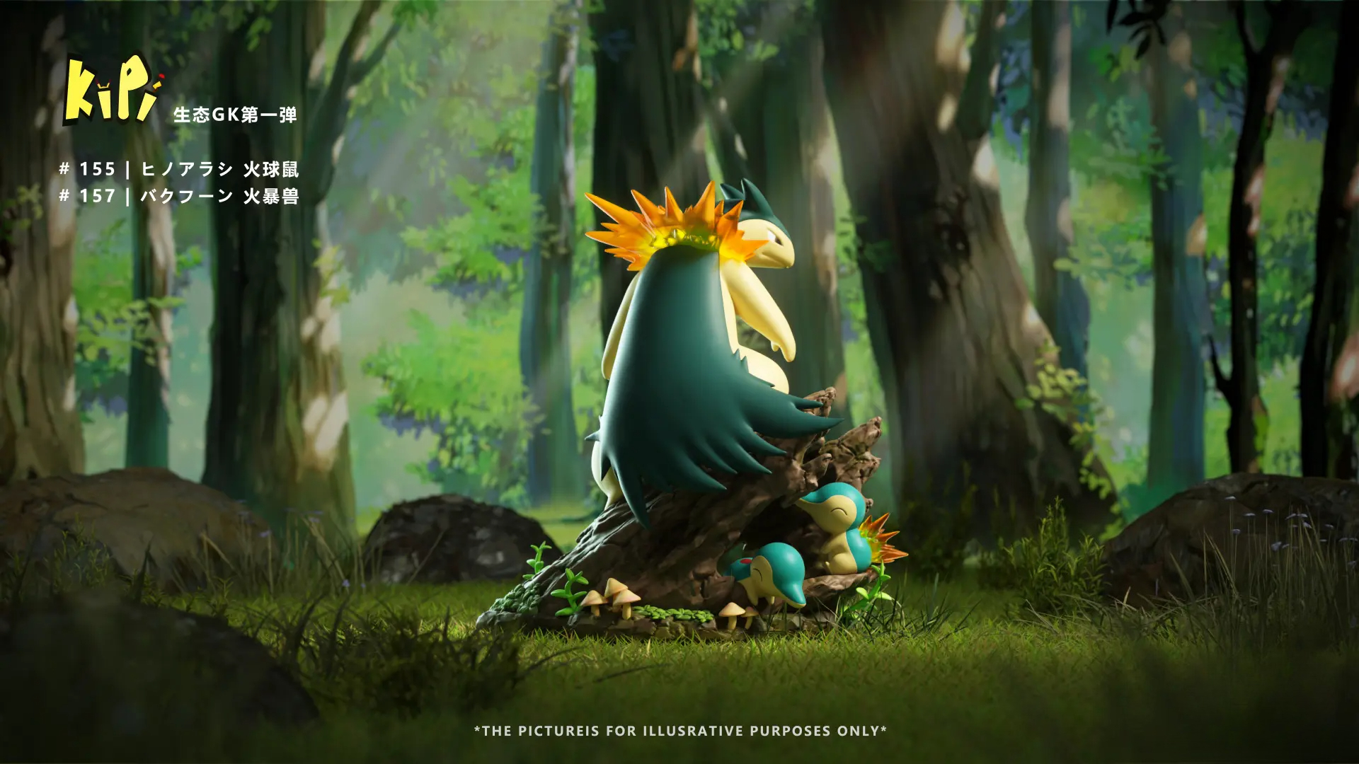 寶可夢 生態系列第一彈火爆獸