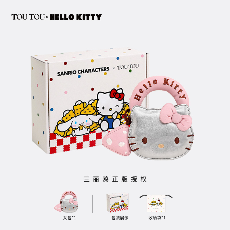 HelloKitty 三麗鷗 斜挎鏈條包-ZUIHANG SHOP