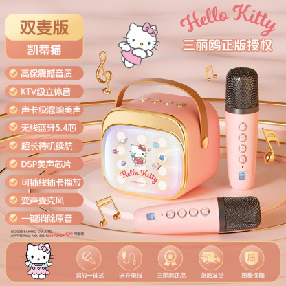三麗鷗P12卡通麥克風藍牙喇叭｜兒童K歌神器 手機唱歌小喇叭推薦-ZUIHANG SHOP