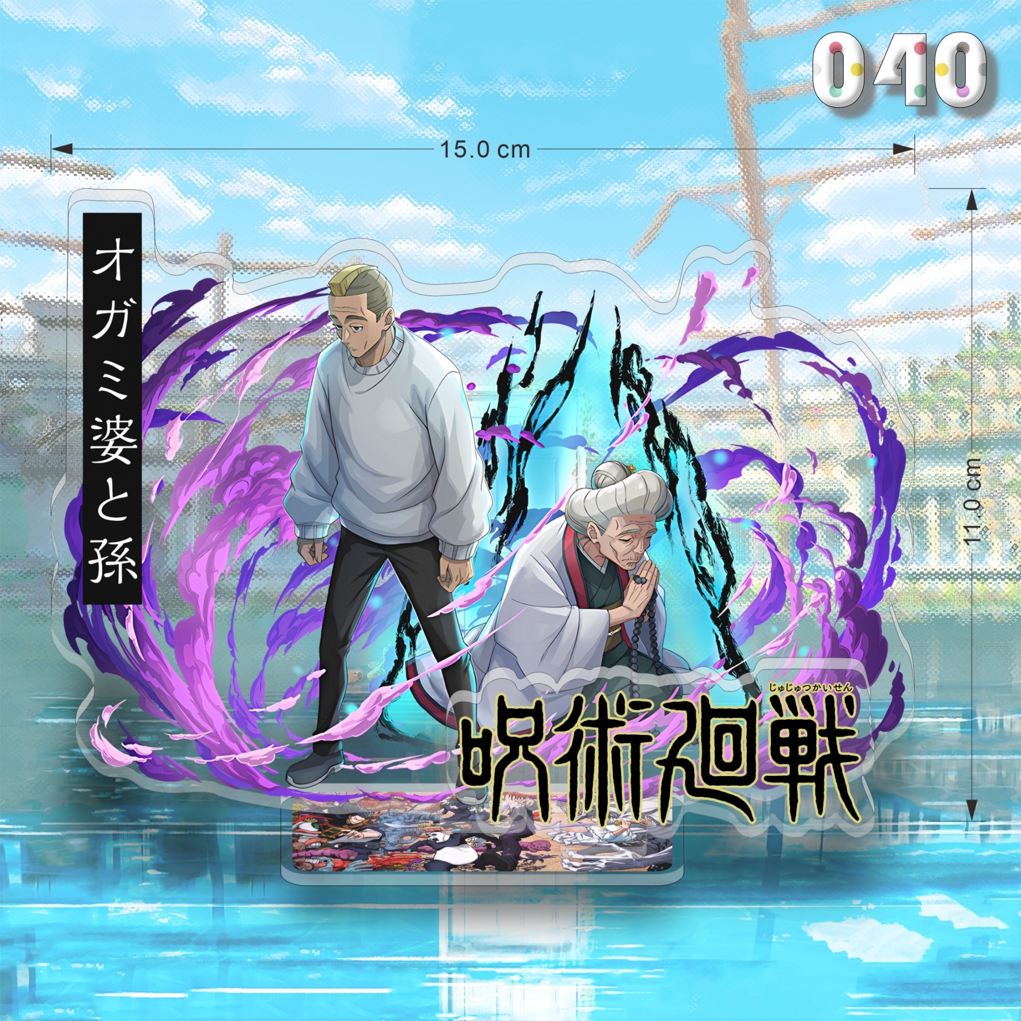 咒術迴戰亞克力大立牌