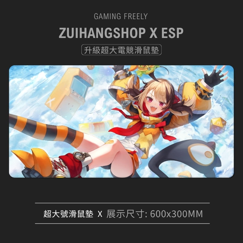 MapleStory 新楓之谷超大電競涼感滑鼠墊