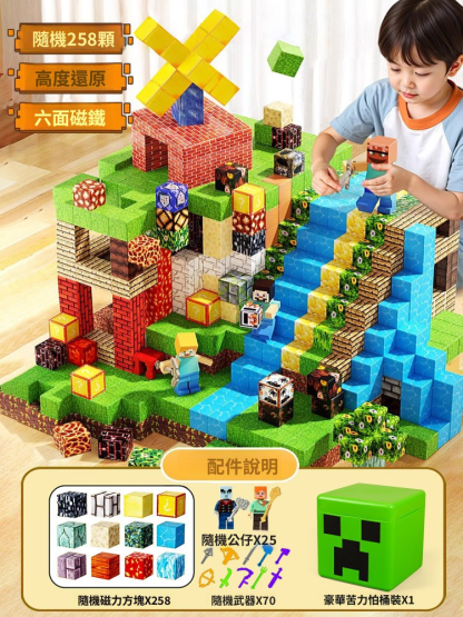 麥塊磁力方塊 迷你益智兒童玩具