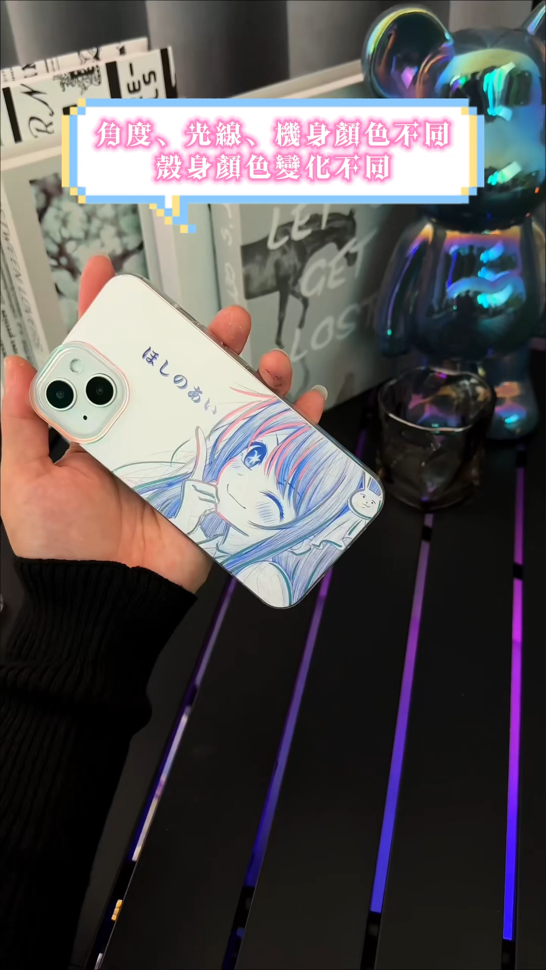 我推的孩子極光金手機殼