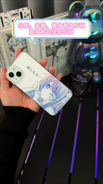 我推的孩子極光金手機殼