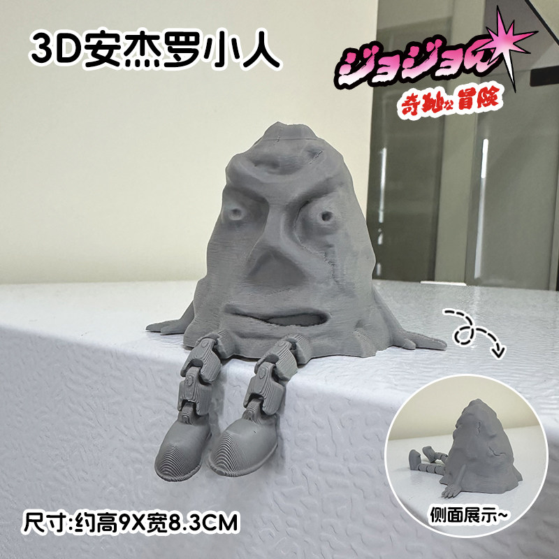 jojo的奇妙冒險同人周邊安傑羅3D立體擺件立牌桌面擺件