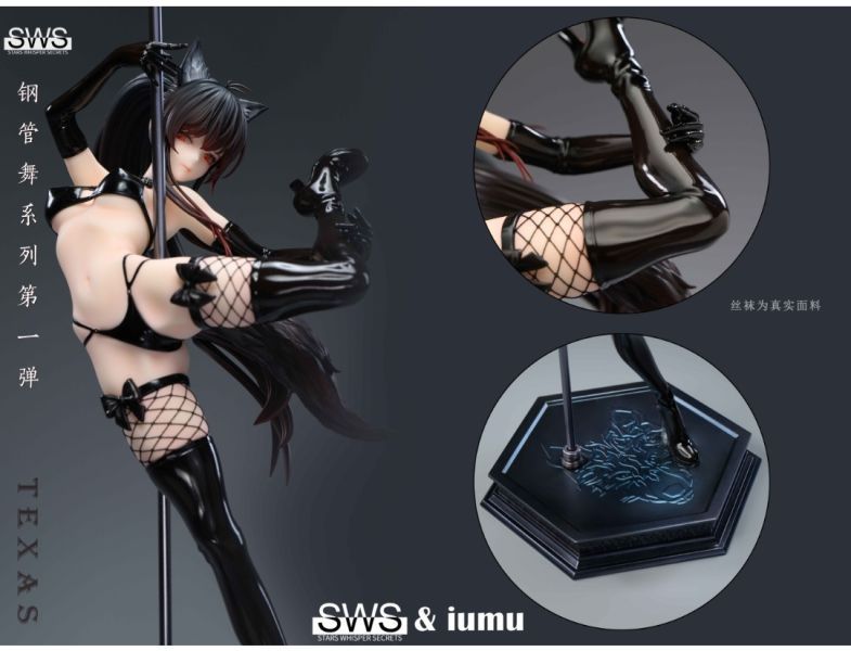 【預購】SWS STUDIO 第一彈 鋼管舞系列-德克薩斯