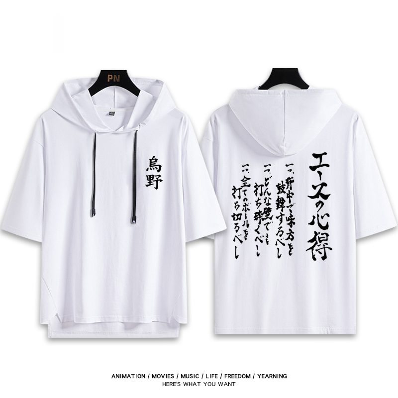 排球少年 連帽短袖T恤-ZUIHANG SHOP