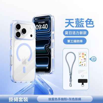 iPhone17系列上新 超薄防摔高級感磁吸手機殼