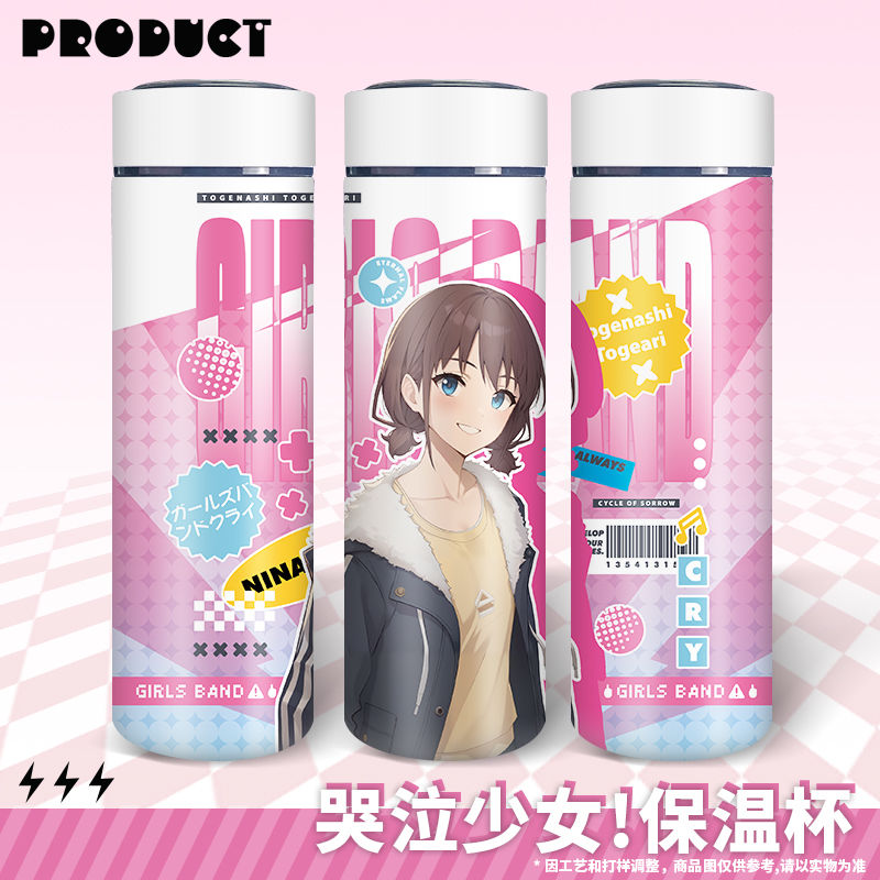 Girls Band Cry 聯名限量保溫杯-ZUIHANG SHOP
