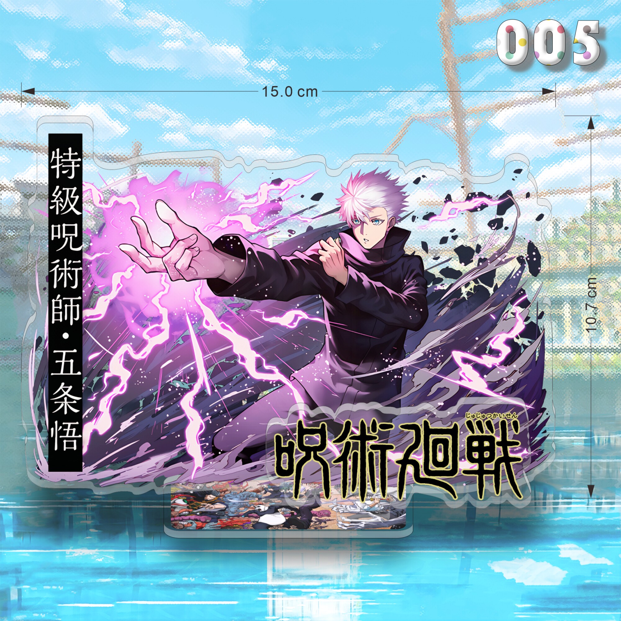 咒術迴戰亞克力大立牌