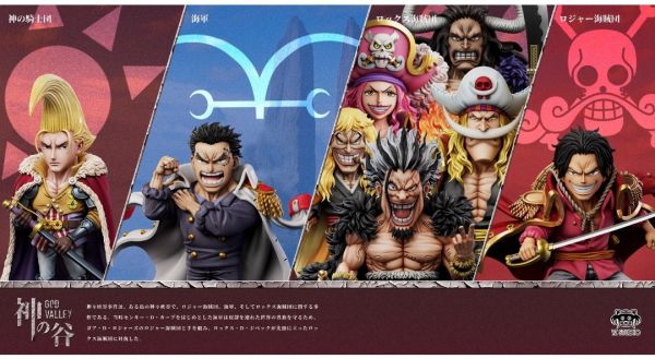 【預購】YZ 神之谷大戰第8彈 洛克斯海賊團 白鬍子 愛德華·紐蓋特