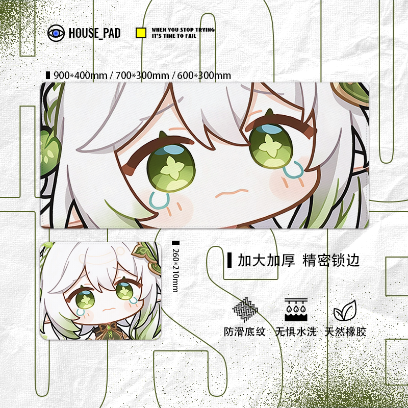 原神可愛委屈的納西妲滑鼠墊
