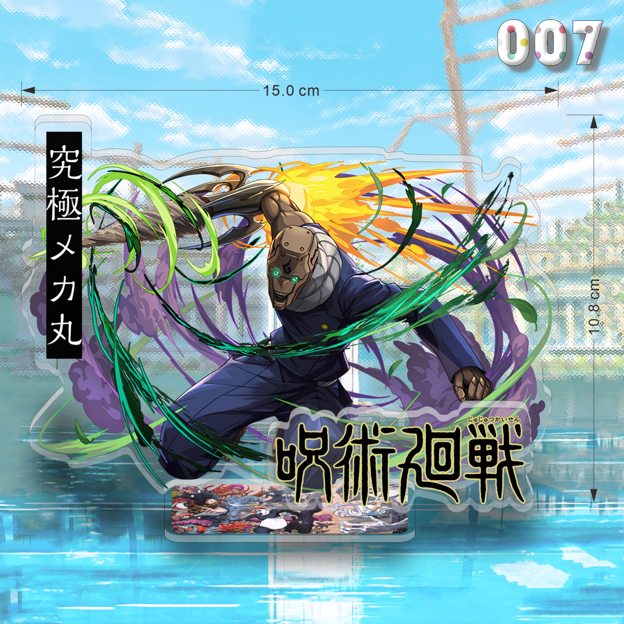 咒術迴戰亞克力大立牌