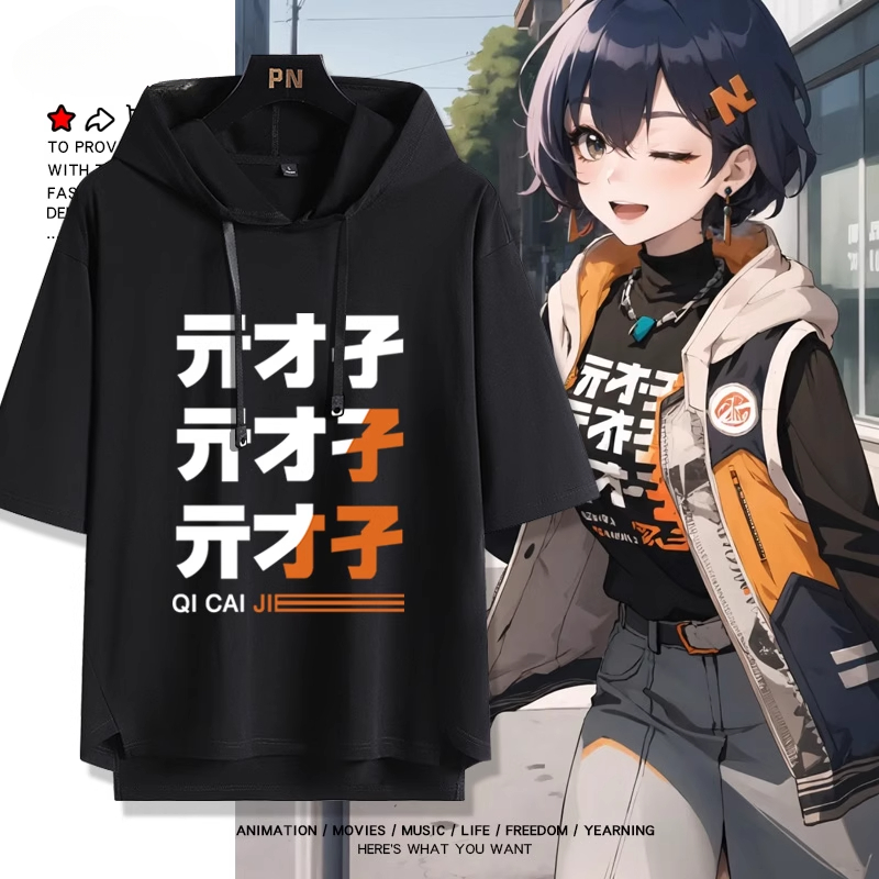 亓才孑 連帽短袖T恤-ZUIHANG SHOP