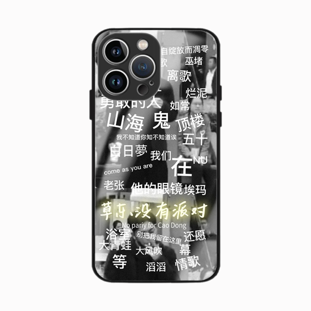 草東沒有派對新款高清全包防摔玻璃殼-ZUIHANG SHOP