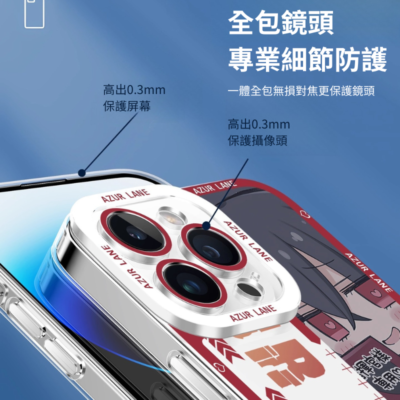 碧藍航線天使眼透明防摔軟殼-ZUIHANG SHOP