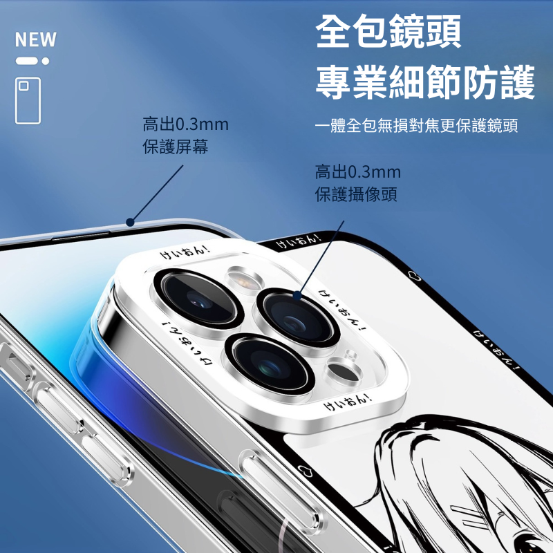 輕音少女天使眼透明防摔軟殼