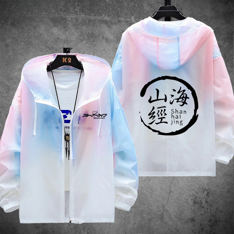 蔚藍檔案 輕薄透氣漸變防曬衣外套