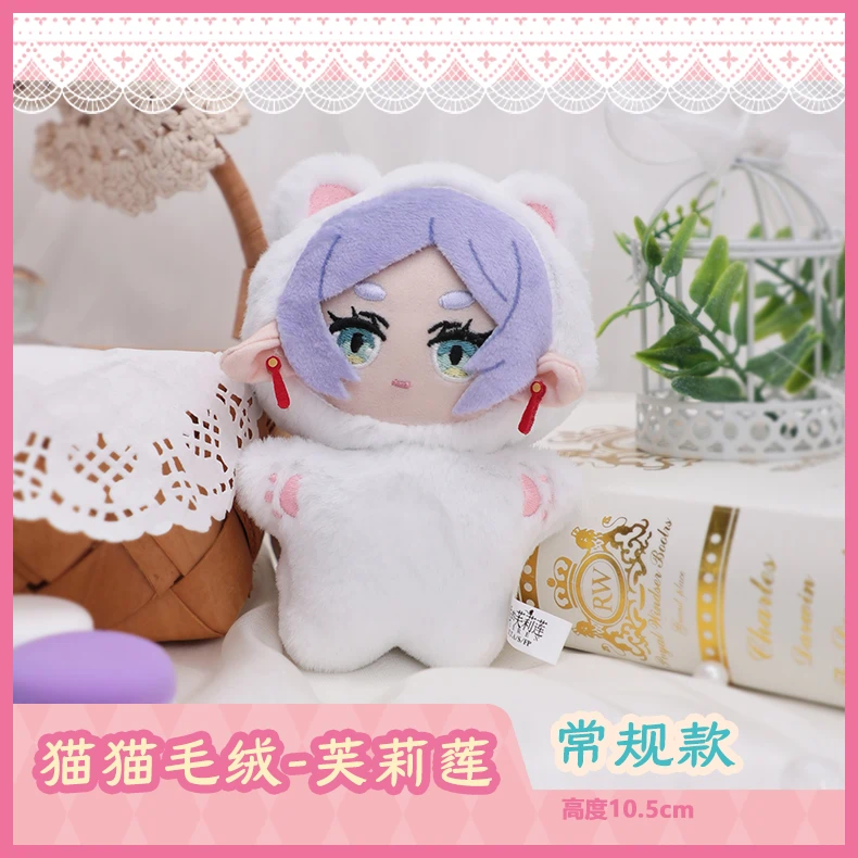 葬送的芙莉蓮 盲盒絨毛公仔 貓系列