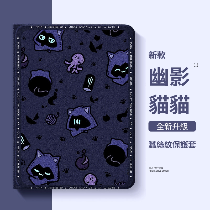 特戰英豪 VALORANT 官方聯名iPad保護殼