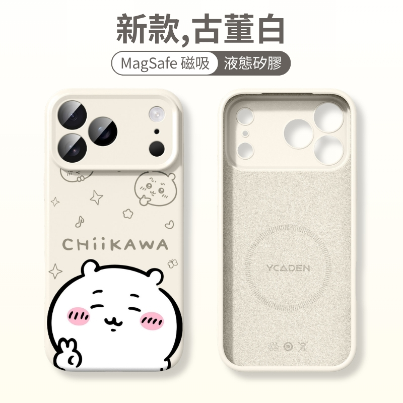 吉伊卡哇液態矽膠磁吸手機殼